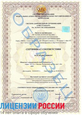 Образец сертификата соответствия Новый Рогачик Сертификат ISO/TS 16949